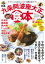 ぴあ九条阿波座大正食本 979円