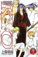 Samurai Deeper Kyo 漫画 マンガペディア