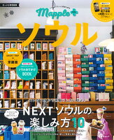 ソウル