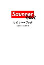 Saunner BOOK [   ]