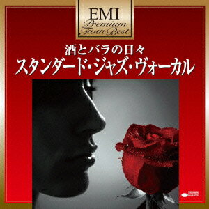 酒とバラの日々〜スタンダード・ジャズ・ヴォーカル（2CD）　[　(V.A.)　]