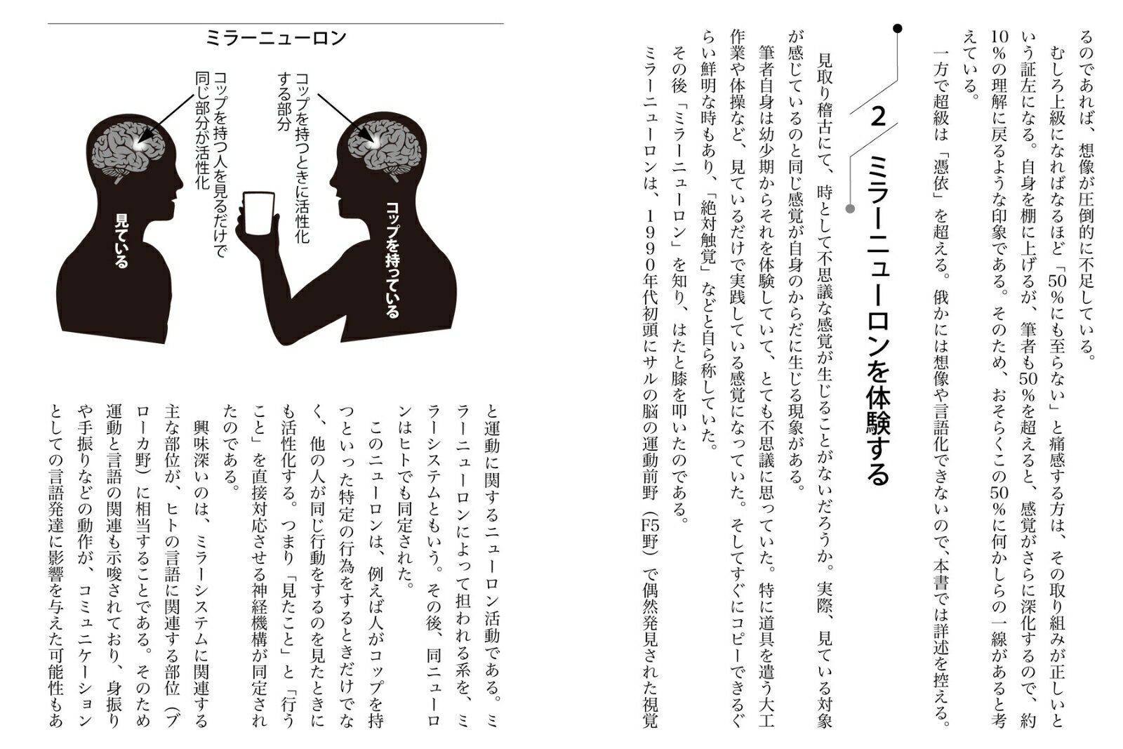 誰も教えてくれなかった！ 見取り稽古のコツ あらゆる武道の上達出発点 [ 守屋達一郎 ] 2