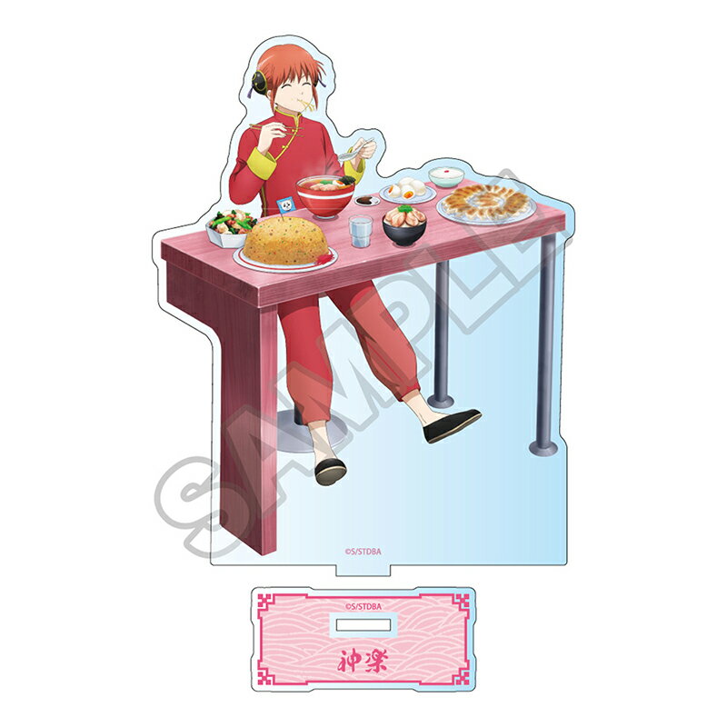 銀魂 「麺好きに悪い奴はいない」 アクリルスタンド 神楽(再販)