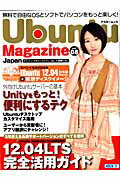 Ubuntu Magazine Japan vol．08