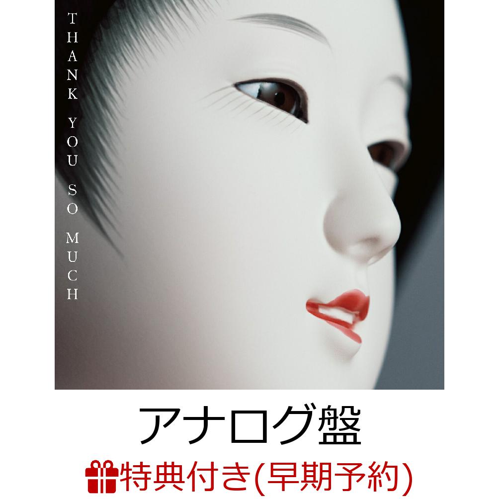 【早期予約特典+先着特典】【クレジットカード決済限定】THANK YOU SO MUCH【アナログ盤】(チケット先行受付シリアルナンバー+”サザンからの感謝状”ポスターカード)