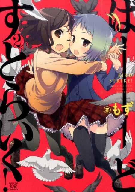 第2巻