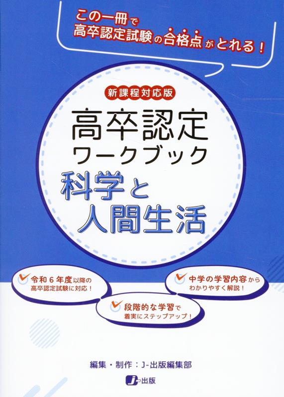 若き科学者への手紙 情熱こそ成功の鍵