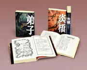 アラルエン戦記（既3巻）