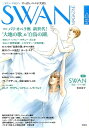 SWAN MAGAZINE(vol.40) 特集:パリ・オペラ座新世代!「大地の歌」&「白鳥の湖」