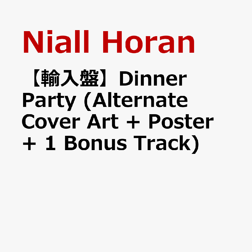 【輸入盤】Dinner Party (Alternate Cover Art + Poster + 1 Bonus Track)