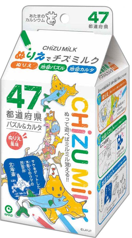 ぬりえでチズミルク