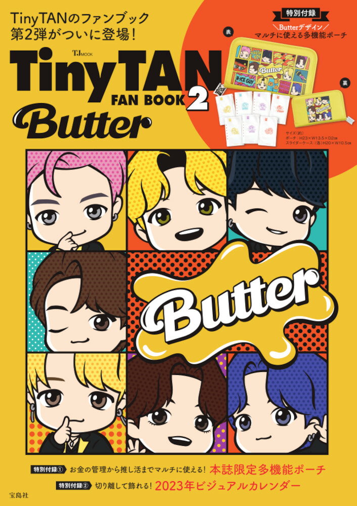 TinyTAN FAN BOOK 2 Butter （TJMOOK）