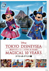 チケット スケジュール 東京ディズニーシー周年 タイム トゥ シャイン イン コンサート イベント ライブ ディズニー Disney Jp