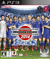 ワールドサッカー ウイニングイレブン 2014 蒼き侍の挑戦 PS3版