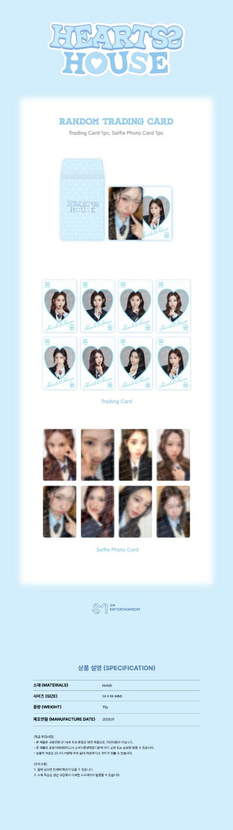 H2H_RANDOM TRADING CARD