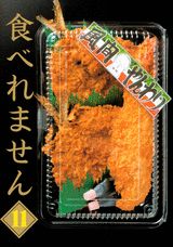 第11巻