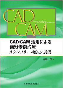 CAD/CAMѤˤ ᥿ե꡼ˤŸ˾ [  ɧ ]