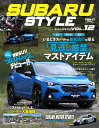 楽天楽天ブックスSUBARU STYLE Vol.12 （サンエイムック）