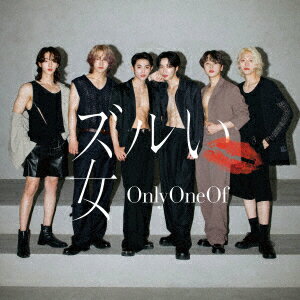 ズルい女 OnlyOneOf