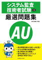 過去問題攻略が合格への近道！よく出る問題を厳選収録！重点項目を完全網羅！苦手分野をチェックして効率良く学習できる！