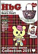 HbG 2011 AUTUMN/WINTER Beans Heart （e-mook）
