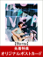 【先着特典】「野外音楽会2018」Live at 日比谷野外大音楽堂 20180715(オリジナルポストカード付き)【Blu-ray】 4,860円