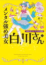 鴨川カレイドスコープ　～京都の医大病院を舞台にした10人の物語～ [ 京都府立医科大学創立150周年記念事業実行委員会 ]