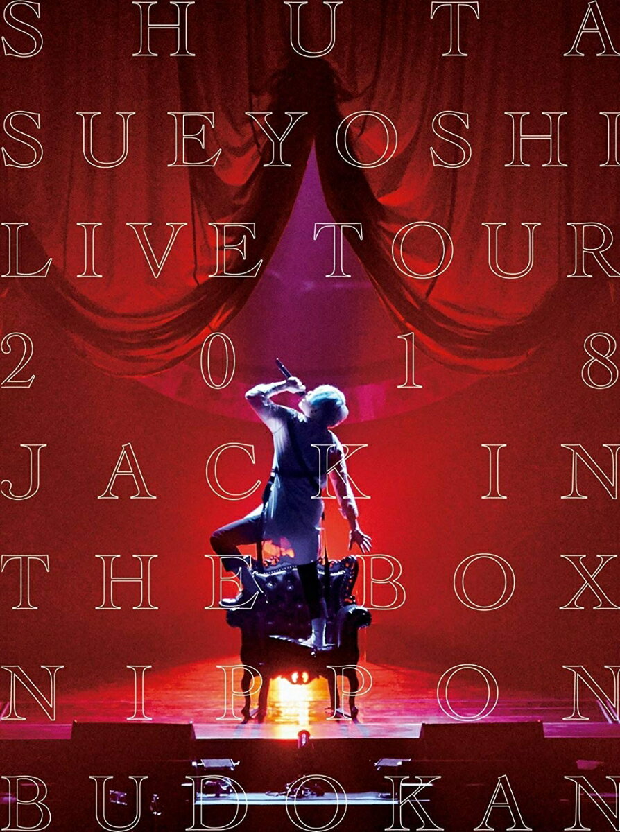 Shuta Sueyoshi LIVE TOUR 2018 - JACK IN THE BOX - NIPPON BUDOKAN(スマプラ対応)【Blu-ray】
