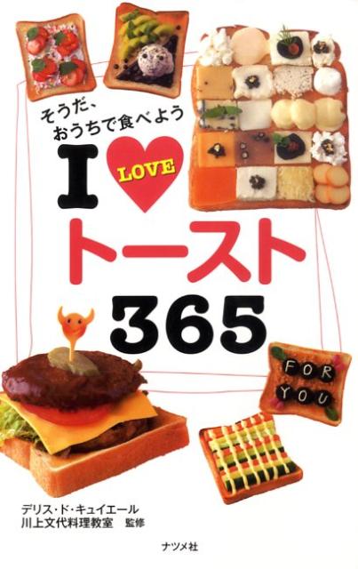I　loveトースト365