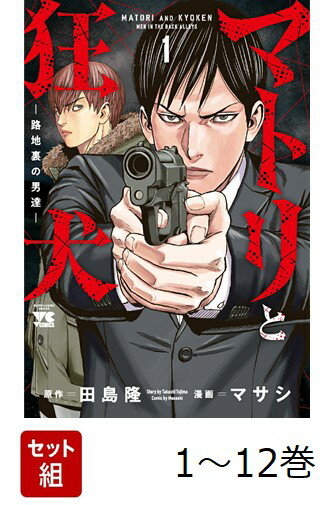 『チカーノKEI 〜米国極悪刑務所を生き抜いた日本人〜』マサシ、もう一つのアウトロー作品、ついに解禁！麻薬取締捜査官・黒崎、麻薬の売人・梅沢、そして刑事・葛城ーー。麻薬という魔物と因縁をもつ3人の男達。
そんな彼らが邂逅を果たした時ーー狂気と欲望が交錯する禍々しき裏社会ドラマが始まる。追う者、追われる者、追い詰められる者。土壇場で信じられるのは誰だ！？