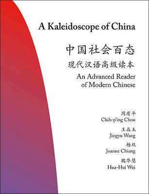 Chou and his colleagues have once again produced a superb Chinese language textbook. This crack team of seasoned teachers is probably the best in the world when it comes to teaching Chinese as a second language. "A Kaleidoscope of China" presents a veritable feast of fascinating essays. Students will not only find it stimulating but, more importantly, will learn well from it."--James M. Hargett, University at Albany, State University of New York"The well-chosen texts in "A Kaleidoscope of China" cover a wide spectrum of social and cultural issues in contemporary China. The targeted exercises not only help consolidate grammar points, sentence structures, and vocabulary, but also train students other language skills appropriate at this level. This book will be very well received by students and teachers alike."--Baozhang He, College of the Holy Cross