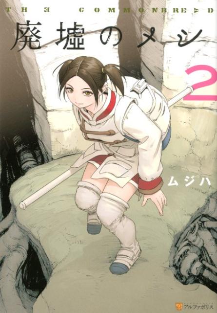 無料ダウンロード 漫画 アルファポリス 検索画像の壁紙 無料ダウンロード 漫画 アルファポリス 検索画像の壁紙