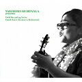 Yasuhiro Morinaga presents Field Recording Series,Endah Laras (Surakarta,Indonesia)