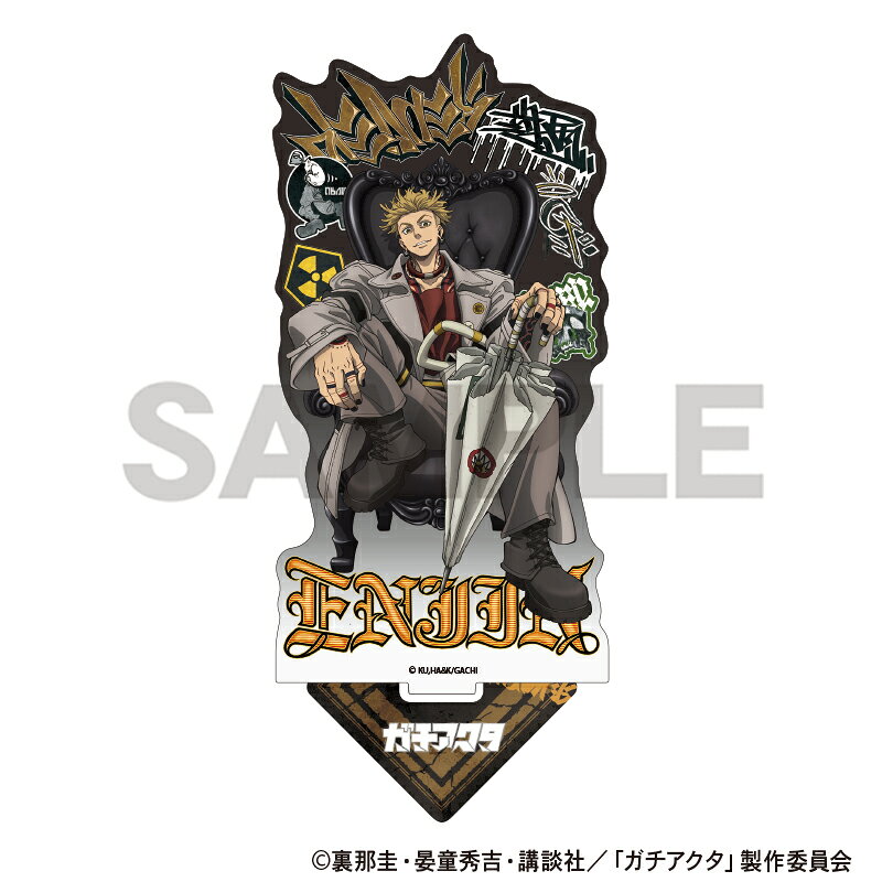 楽天市場】ガチアクタ グッズの通販