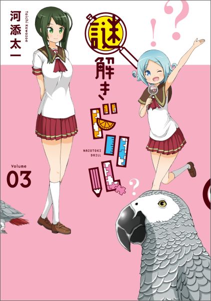 第3巻