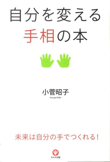 小菅 昭子 の 『 幸せ方向に舵を取れ! 』令和五年 夏越の祓 夢を叶える仕事術