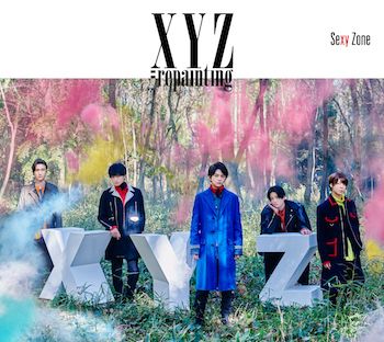 XYZ=repainting (初回限定盤A CD＋DVD) [ Sexy Zone ]