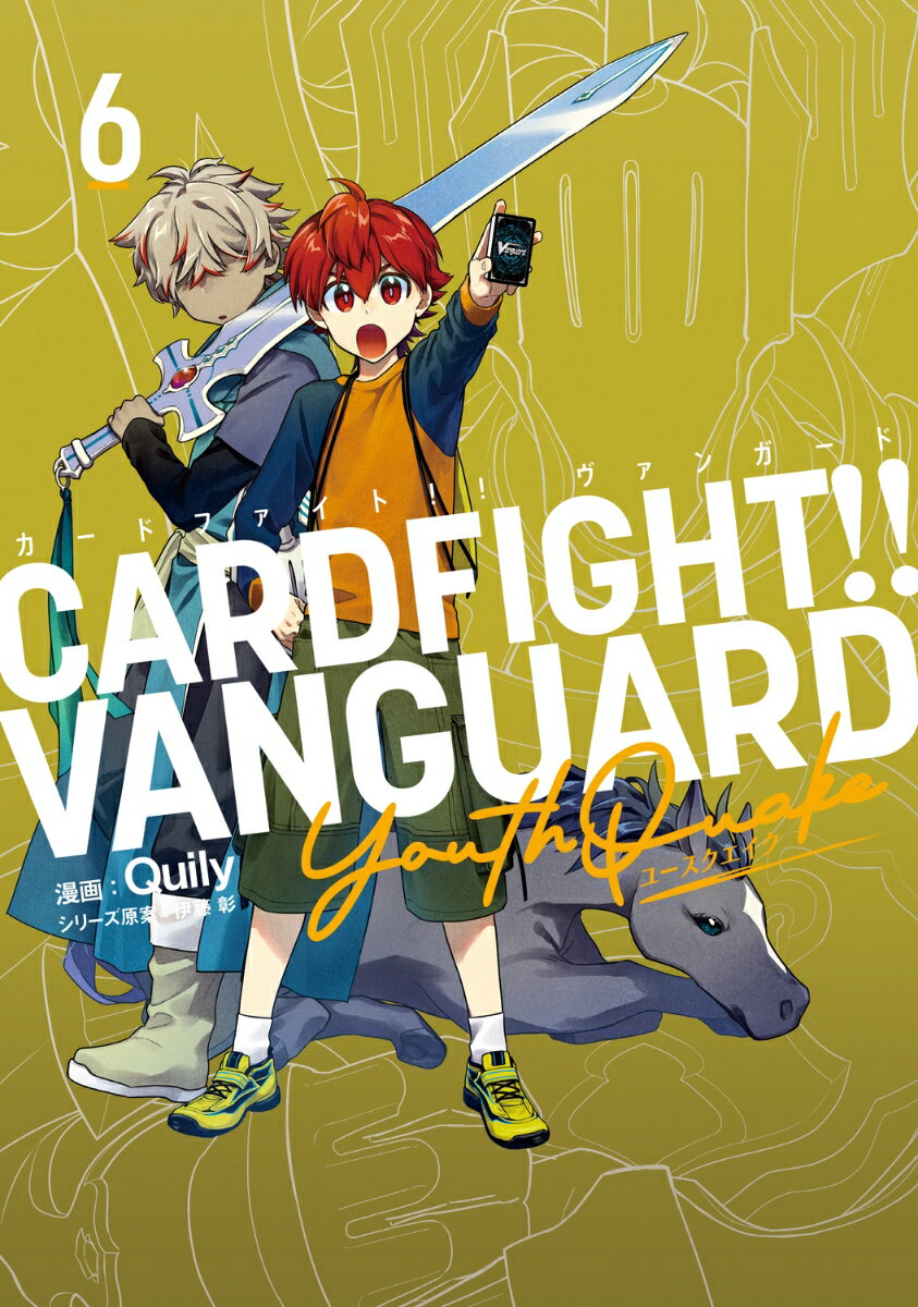 カードファイト!! ヴァンガード YouthQuake（6）