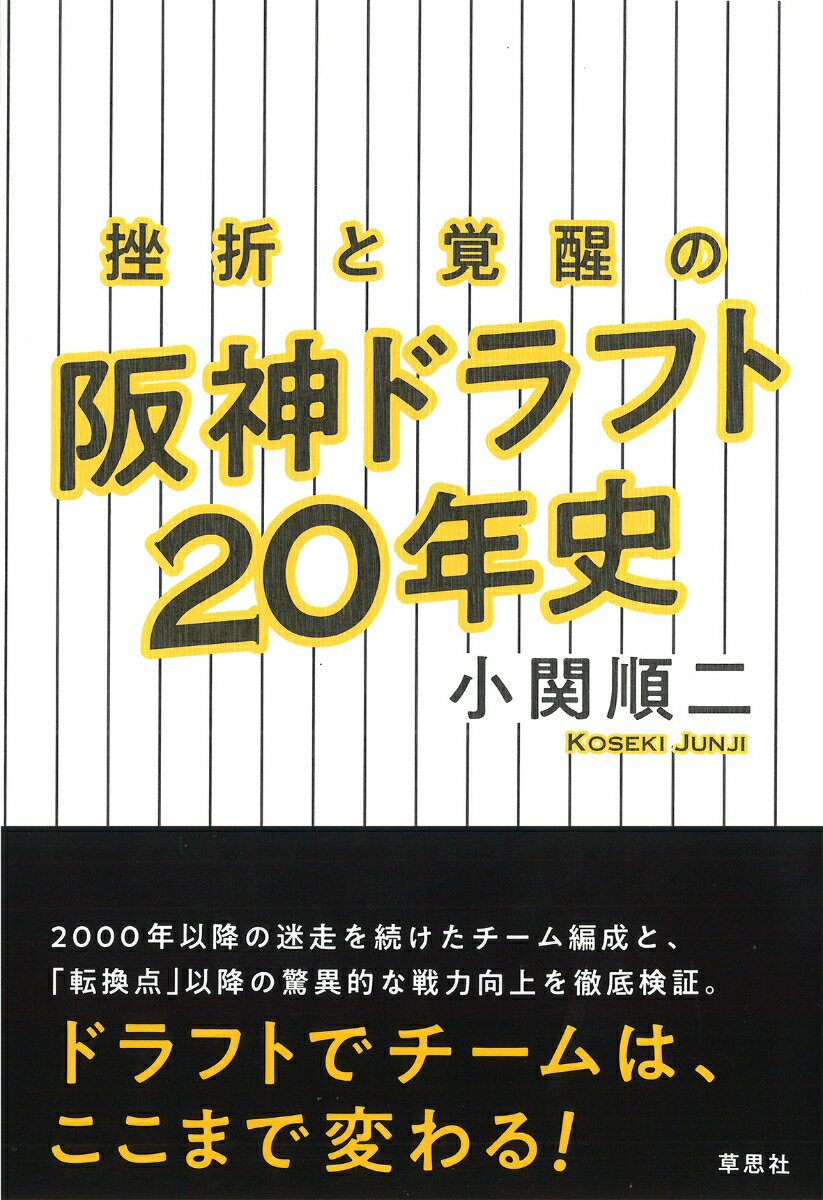 【中古】 プロ野球　大監督の金字塔 盟友、大親友、愛弟子らが明かす、偉大な功績と素顔 / 宝島社 / 宝島社 [ムック]【宅配便出荷】