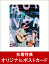 【先着特典】「野外音楽会2018」Live at 日比谷野外大音楽堂 20180715(オリジナルポストカード付き) 4,374円