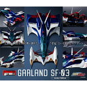 ヴァリアブルアクション 新世紀GPXサイバーフォーミュラSAGA ガーランドSF-03 -Livery Edition-