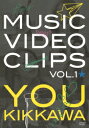 Music Video Clips vol.1 [ 吉川友 ]