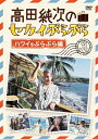 高田純次タカダジュンジノセカイプラプラ ハワイヲプラプラヘン タカダジュンジ 発売日：2018年03月02日 予約締切日：2018年02月26日 (株)ポニーキャニオン PCBPー12381 JAN：4988013056916 16:9LB カラー 日本語(オリジナル言語) ドルビーデジタルモノラル(オリジナル音声方式) 日本 TAKADA JUNJI NO SEKAI PURAPURA HAWAII WO PURAPURA HEN DVD 趣味・実用 旅行