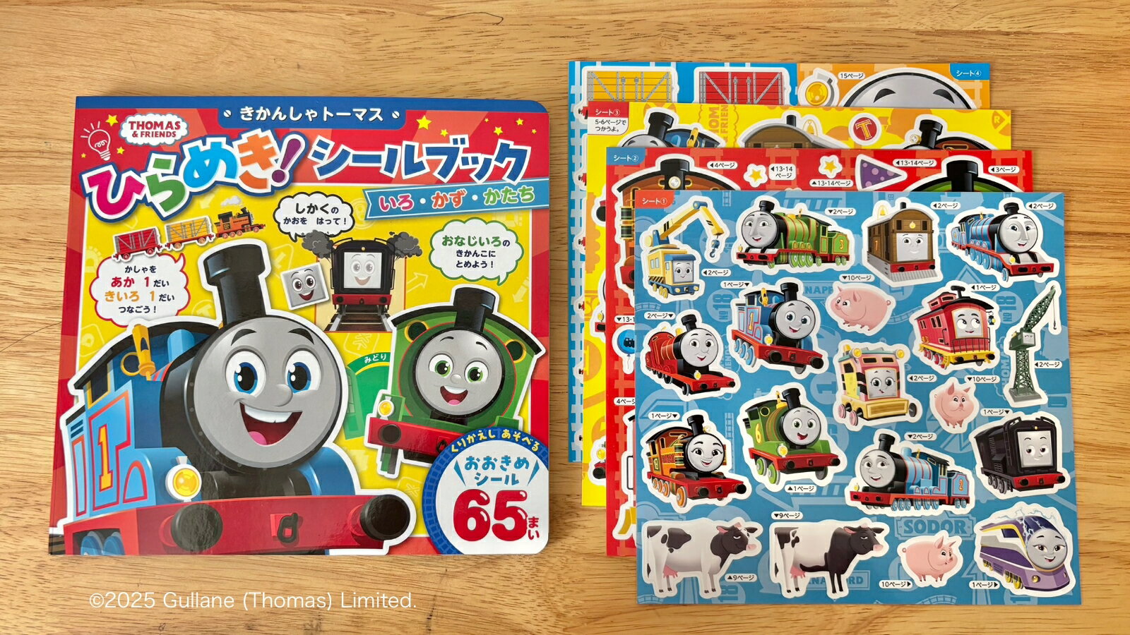 きかんしゃトーマス　ひらめき！シールブック　いろ・かず・かたち （きかんしゃト...
