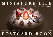 MINIATURE LIFE POSTCARD BOOK　田中達也ポストカードブック