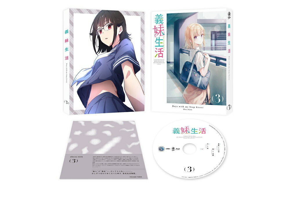 義妹生活 第3巻【Blu-ray】 [ 三河ごーすと ]のサムネイル