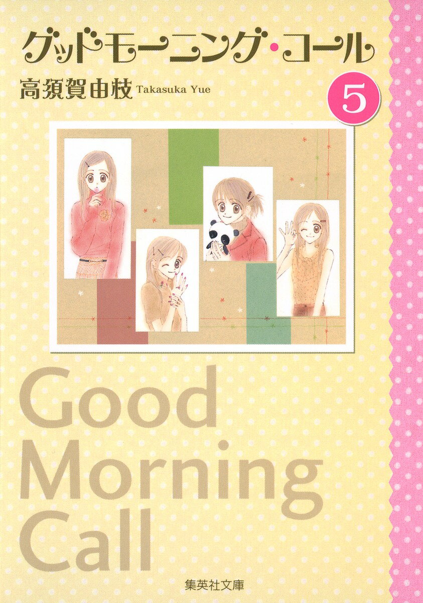 第5巻