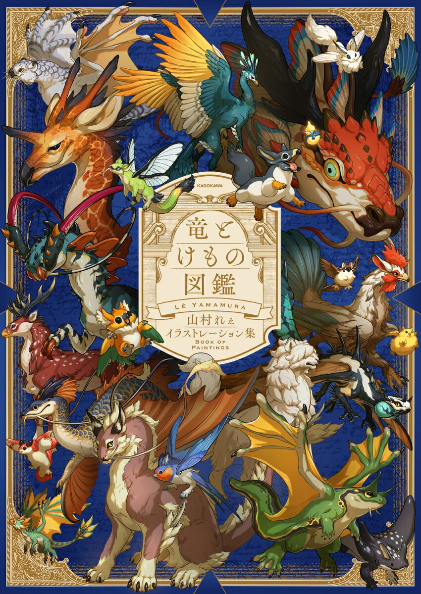 獣人の冒険家・レムが旅の中で出会った、不思議なクリーチャーたちを描く空想世界のビジュアル図鑑。
平原・山岳、森林、熱帯雨林、荒野・砂漠、寒冷地帯、川・湖沼、海、空ーー8つの地域を巡り、それぞれの環境で進化したクリーチャーたちの姿や生態を紹介します。
ページをめくるたび新たな発見と出会いが待つ、空想世界を旅する気分を味わえる一冊です。
1）平原・山岳
2）森林
3）熱帯雨林
4）荒野・砂漠
5）寒冷地帯
6）川・湖沼
7）海
8）空