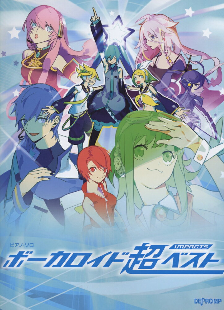 ボーカロイド超ベストimpacts