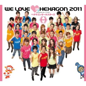 WE LOVE ヘキサゴン 2011【Limited Edition】（初回限定CD+DVD） [ ヘキサゴンオールスターズ ]